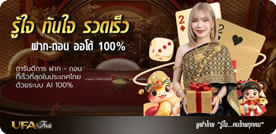 แบนเนอร์ ร้านอาหารประชาชื่น ล่าสุด — โปรโมชั่นสมาชิกใหม่