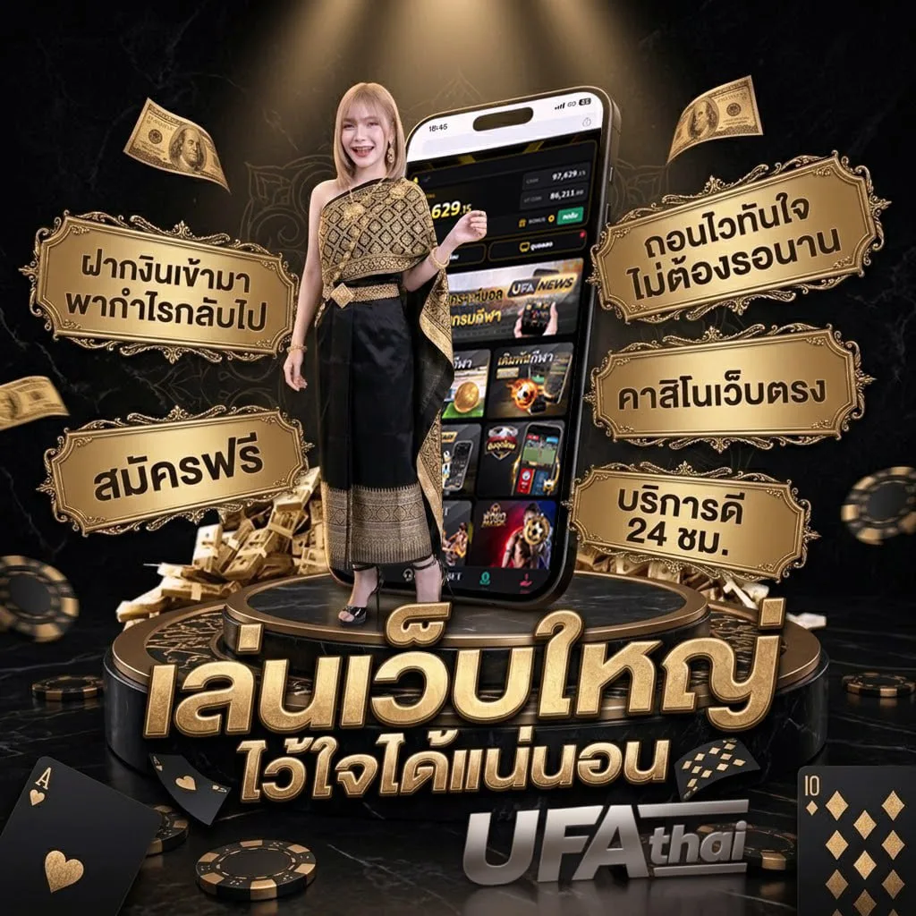ร้านอาหารประชาชื่น แบนเนอร์แบรนด์ — ตัวแทน UFABET