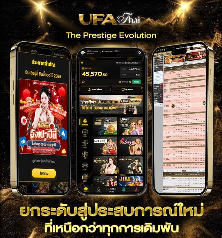 ร้านอาหารประชาชื่น  เว็บตรง UFABET
